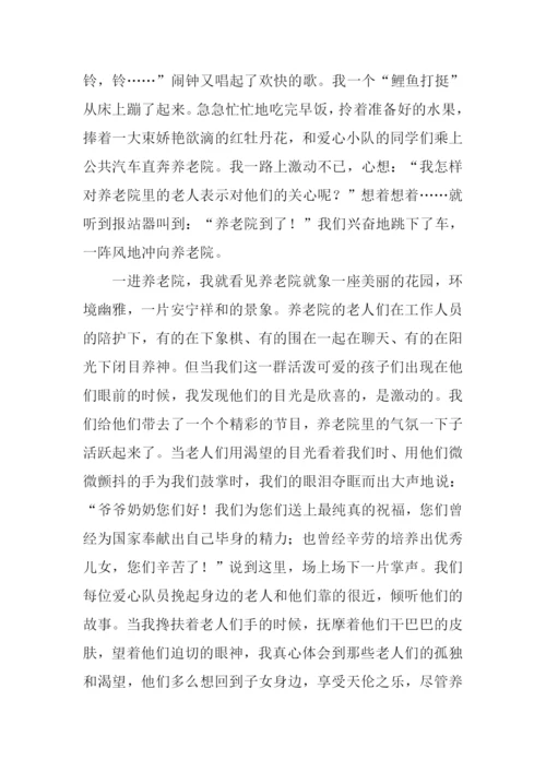 敬老院献爱心作文.docx