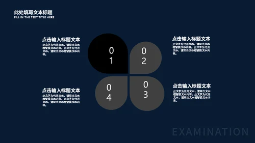 快乐星球教学汇报适用通用PPT模板