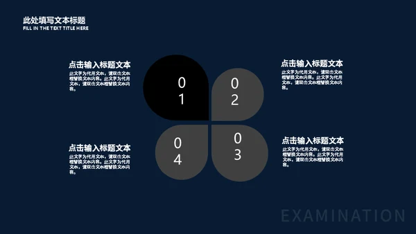 快乐星球教学汇报适用通用PPT模板