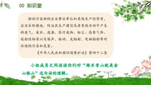 10.我们所了解的环境污染  课件（一课时）