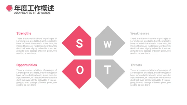 简约健康运动健身通用PPT模板