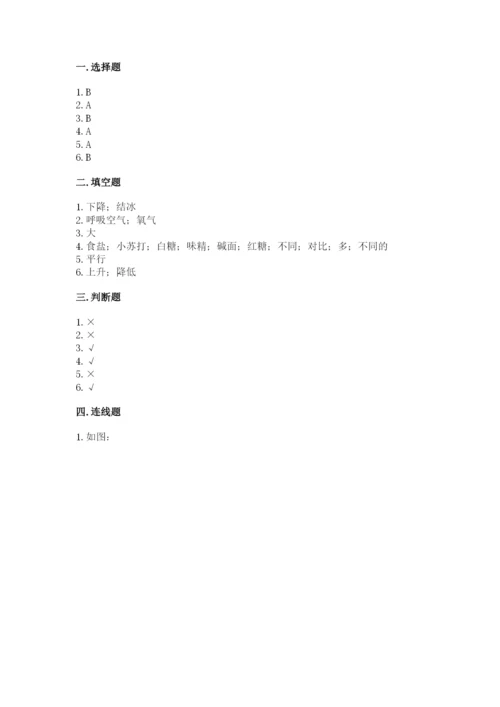 教科版三年级上册科学期末测试卷及1套完整答案.docx