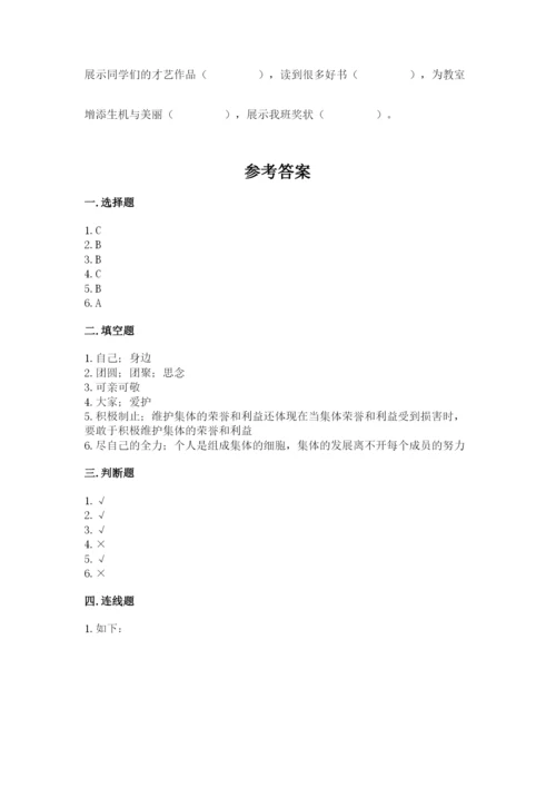 新部编版小学二年级上册道德与法治期末测试卷含答案（典型题）.docx