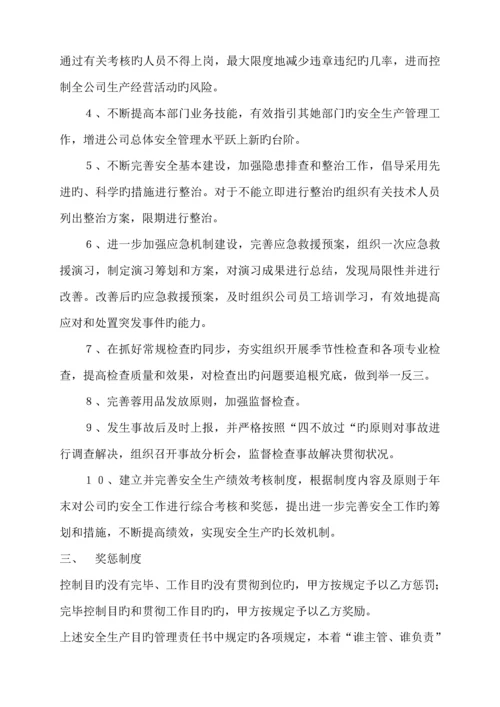 专项项目关键工程安全生产责任分析报告书.docx