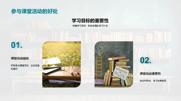 二年级学习全攻略