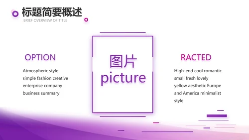终工作总结开展计划PPT