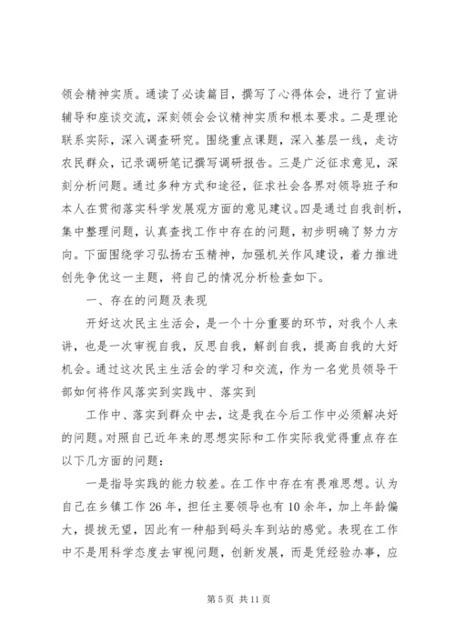 党委民主生活会总结范文.docx