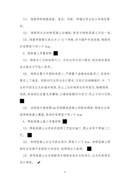 施工质量安全管理制度6篇.docx