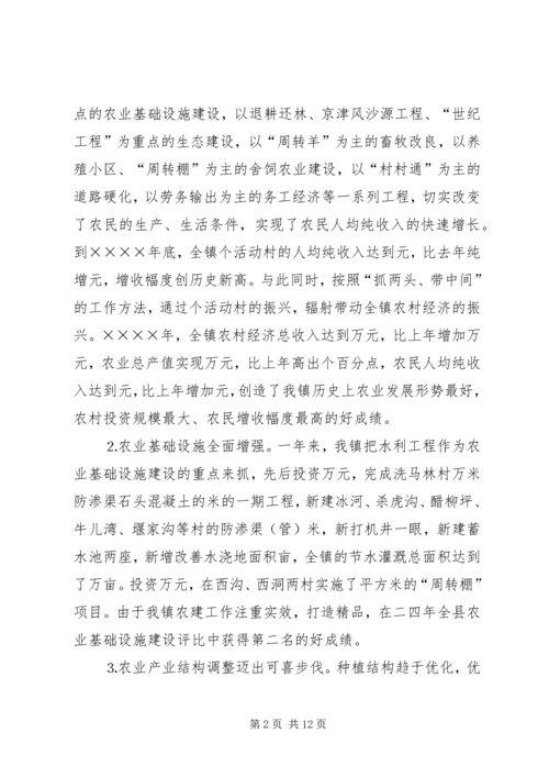 乡镇政府二五工作报告.docx