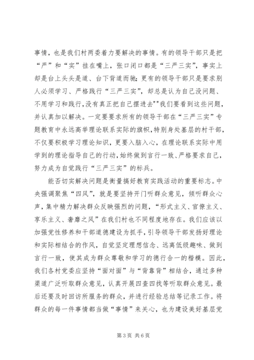 小岗村学习培训交流心得.docx