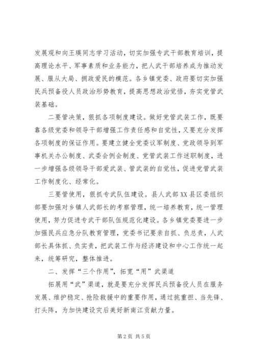 县委书记在乡镇集训动员大会上的讲话.docx
