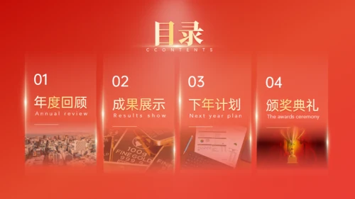 大气橙红公司工作总结汇报通用PPT模板