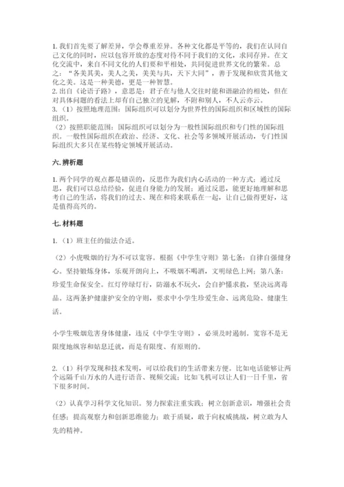 新部编版六年级下册道德与法治期末测试卷含答案（名师推荐）.docx