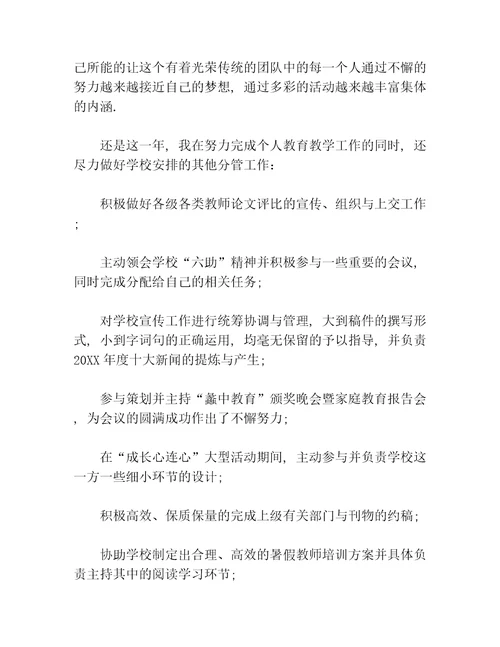 教育教学工作总结及反思等5篇工作总结