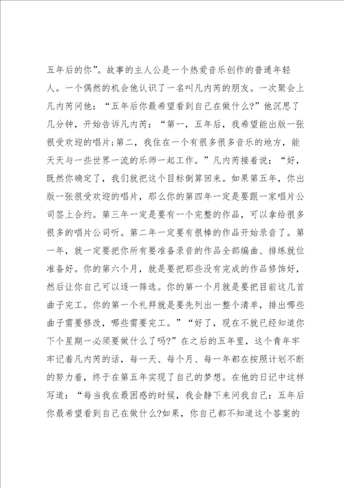 高中校长毕业典礼致辞