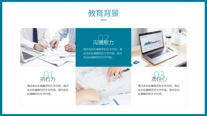 研究生复试简历面试个人介绍通用PPT模版