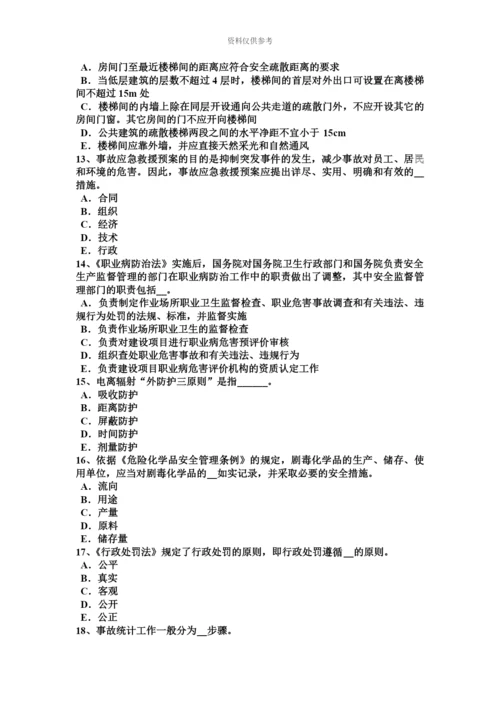 黑龙江下半年安全工程师安全生产法预防连铸坯缺陷的措施考试题.docx