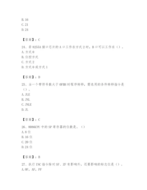 2024年国家电网招聘之自动控制类题库附答案（培优）.docx