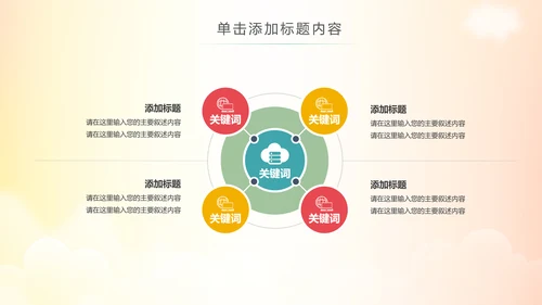 水彩慈善爱心助学爱心捐助活动策划PPT模板