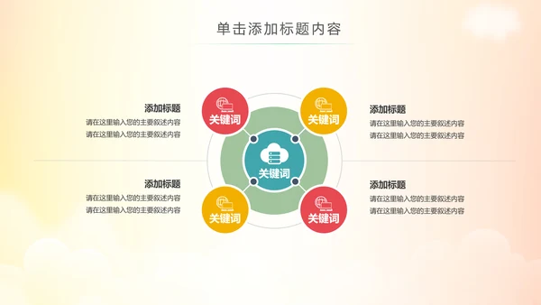 水彩慈善爱心助学爱心捐助活动策划PPT模板