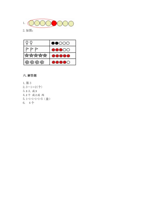 北师大版一年级上册数学期中测试卷（模拟题）.docx