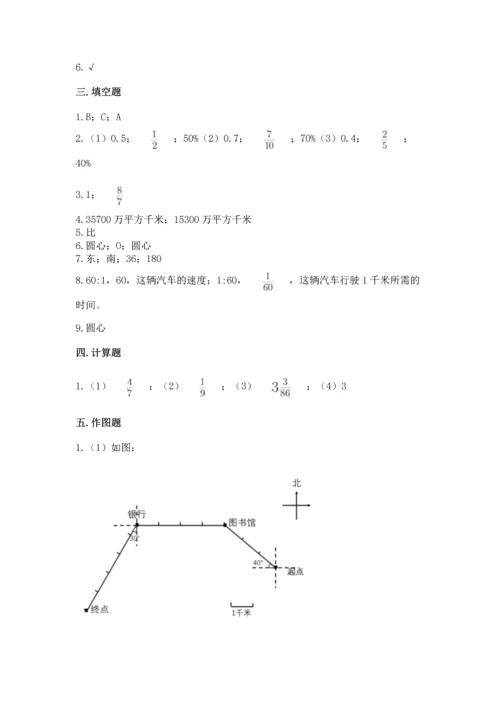 人教版六年级上册数学期末测试卷精品【夺冠系列】.docx