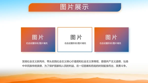 致敬八一建军节部队军事动态PPT