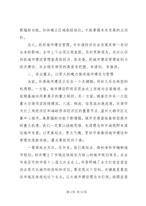 市委书记在全市城市建设管理大会上的讲话.docx