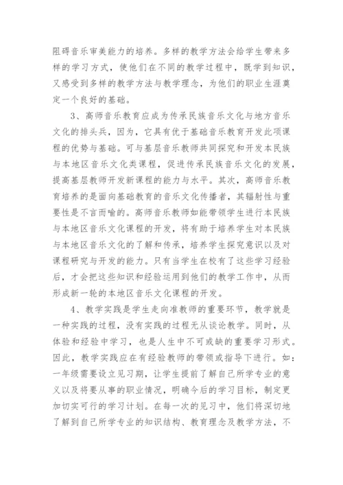 基础教育课程改革论文.docx