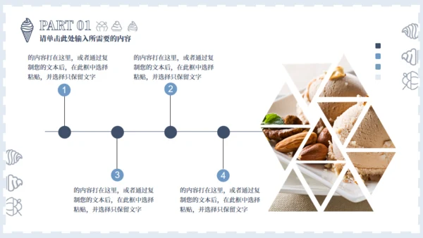 夏季暑期冷饮策划通用PPT模板