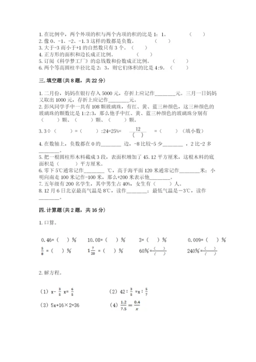 龙泉市六年级下册数学期末测试卷（典型题）.docx
