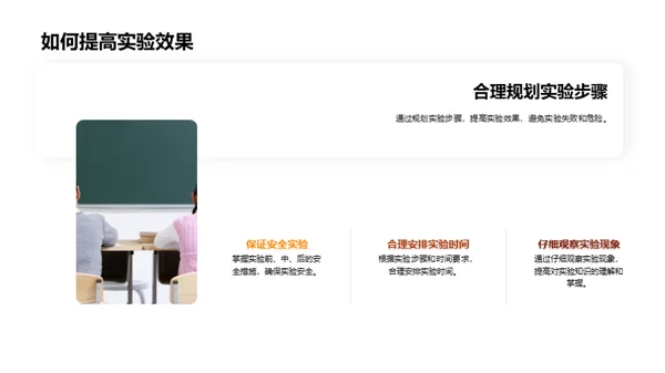化学之美