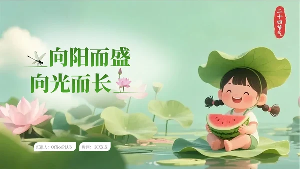 夏至的传统与现代融合