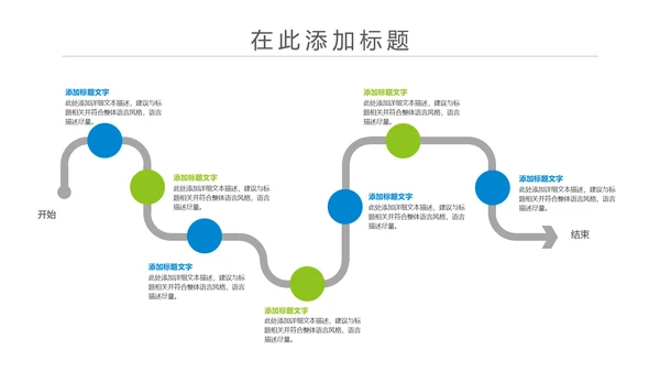 简约我图通信公司述职工作动态PPT
