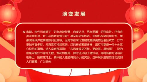 元宵节吃汤圆通用PPT模板