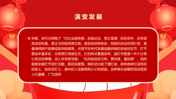 元宵节吃汤圆通用PPT模板