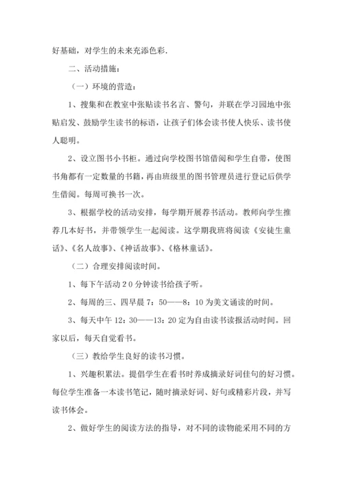 课外活动计划8篇.docx