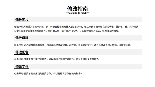 大卡车运输行业货运公司介绍通用PPT模板