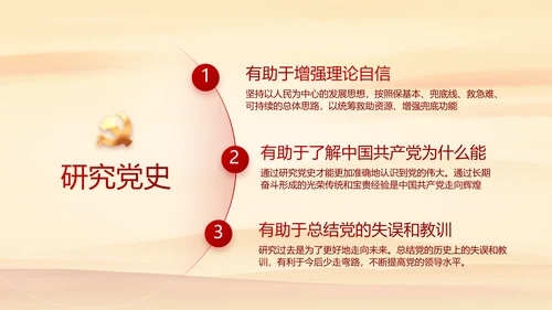 七一党支部党史学习教育工作总结PPT