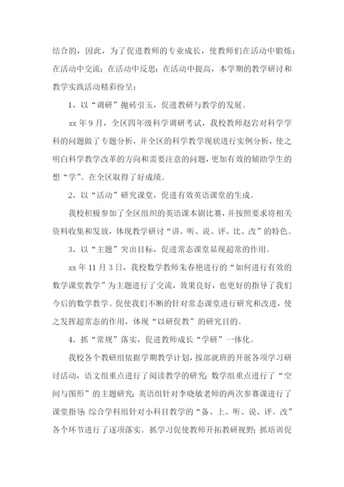 学校科研年终总结科研年度总结.docx