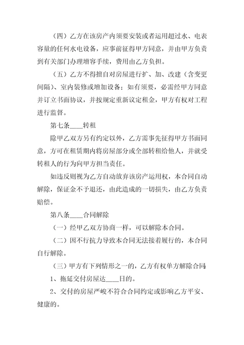 2023年广州房屋出租合同