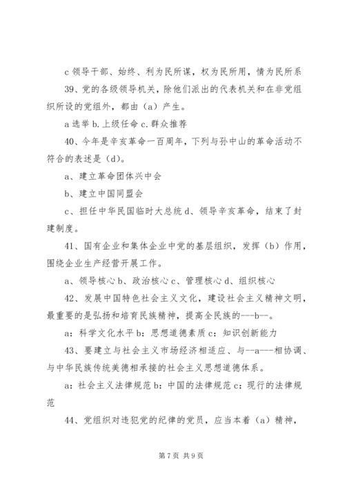 党史知识学习小节.docx