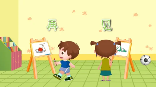 小学音乐 人音版二年级下《一对好朋友》课件(共16张PPT)