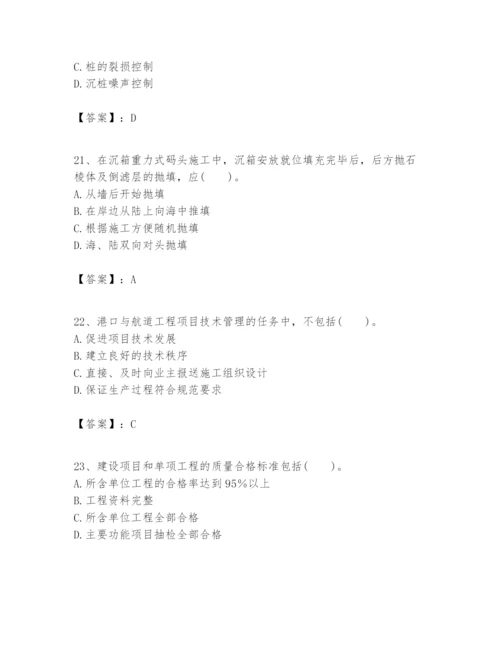 2024年一级建造师之一建港口与航道工程实务题库含答案（实用）.docx