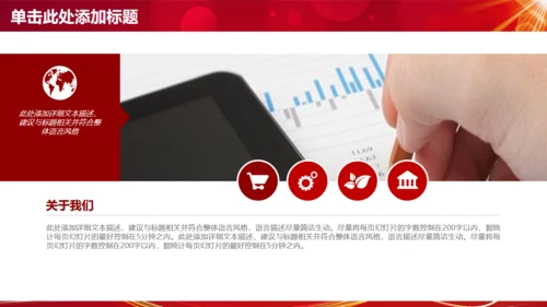 为梦想起航商务工作通用PPT模版
