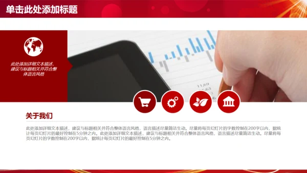 为梦想起航商务工作通用PPT模版