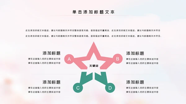 母婴婴儿护理中心保健中心早教宣传PPT