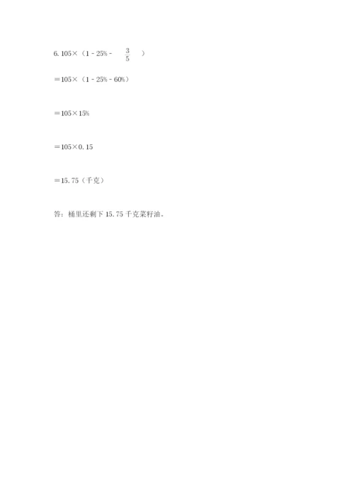 路南区六年级下册数学期末测试卷一套.docx