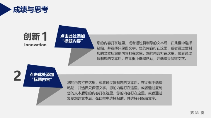 简介大气环境毕业论文答辩PPT模板