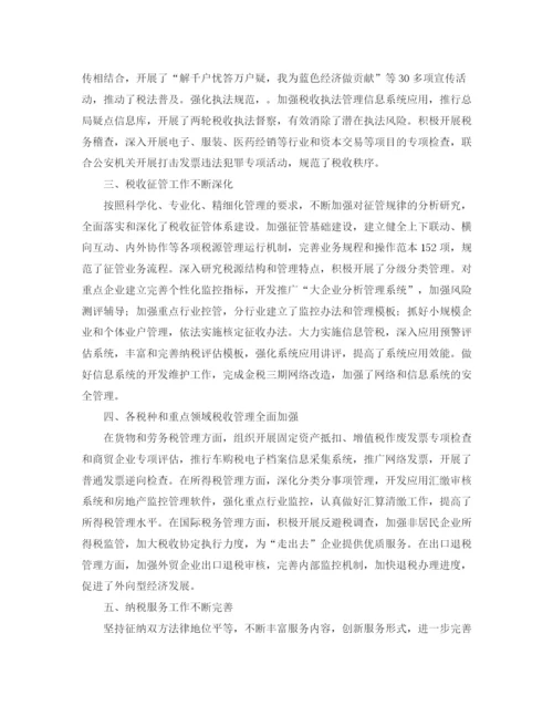 精编之年国税工作总结范本.docx